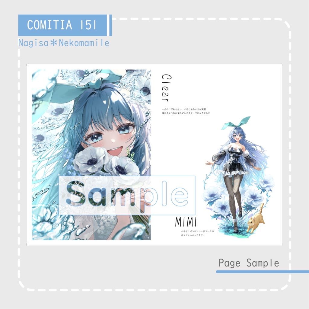 『Flower Shower...』