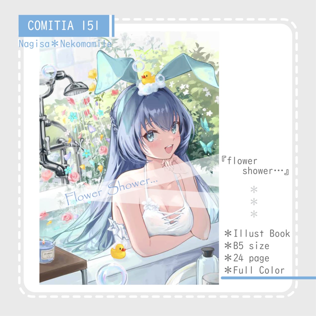 『Flower Shower...』