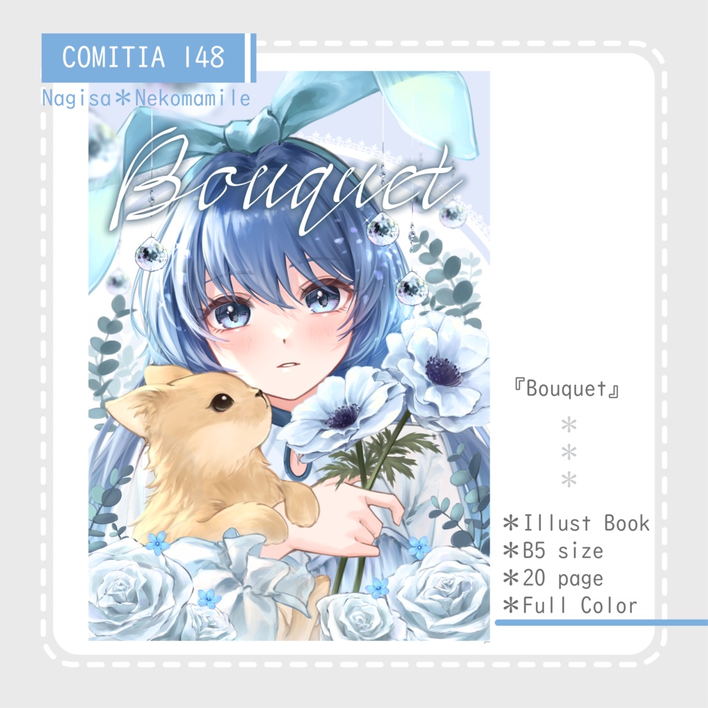 『Bouquet』