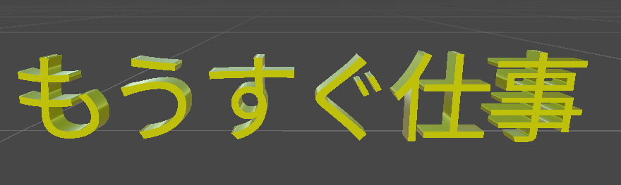 【VRChat想定】もうすぐ仕事　ステッカー