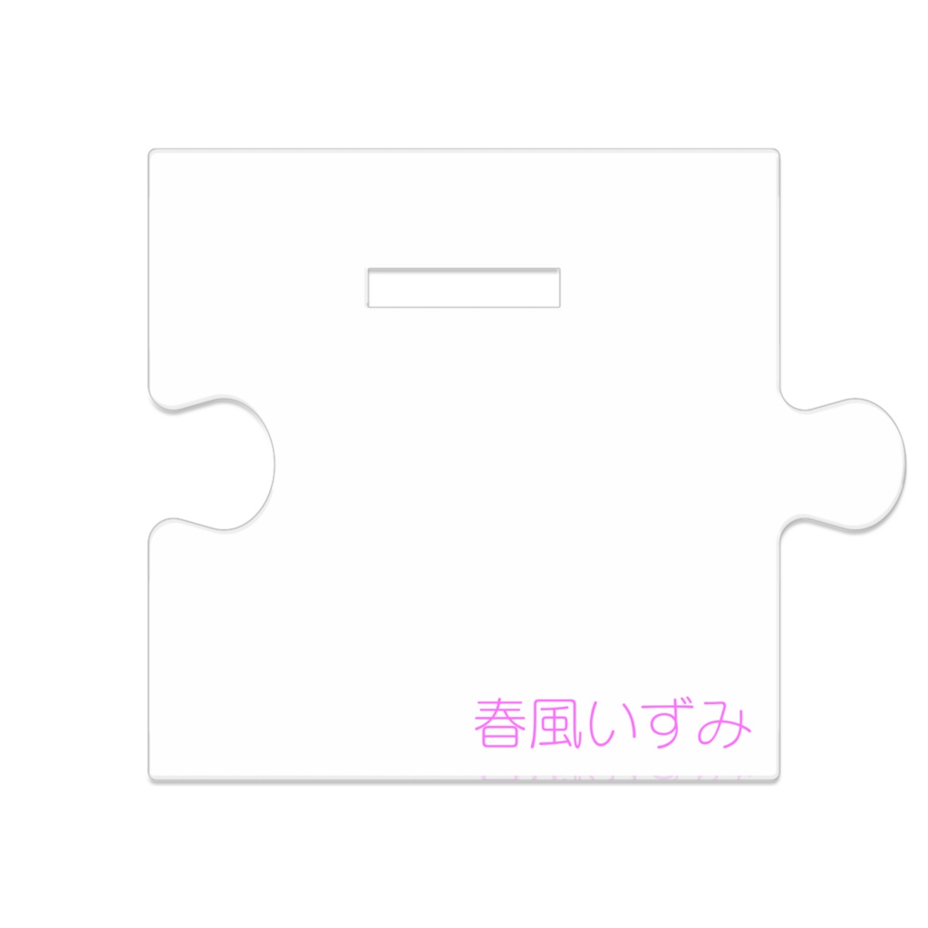 活動3周年♡OPアクスタ