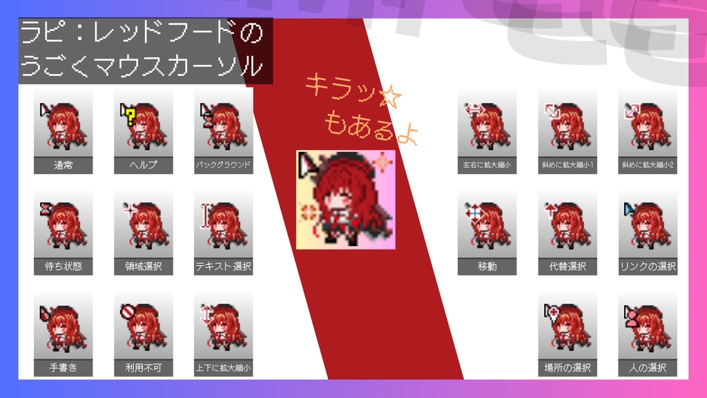 【メガニケ】ラピ:レッドフードのうごくマウスカーソル