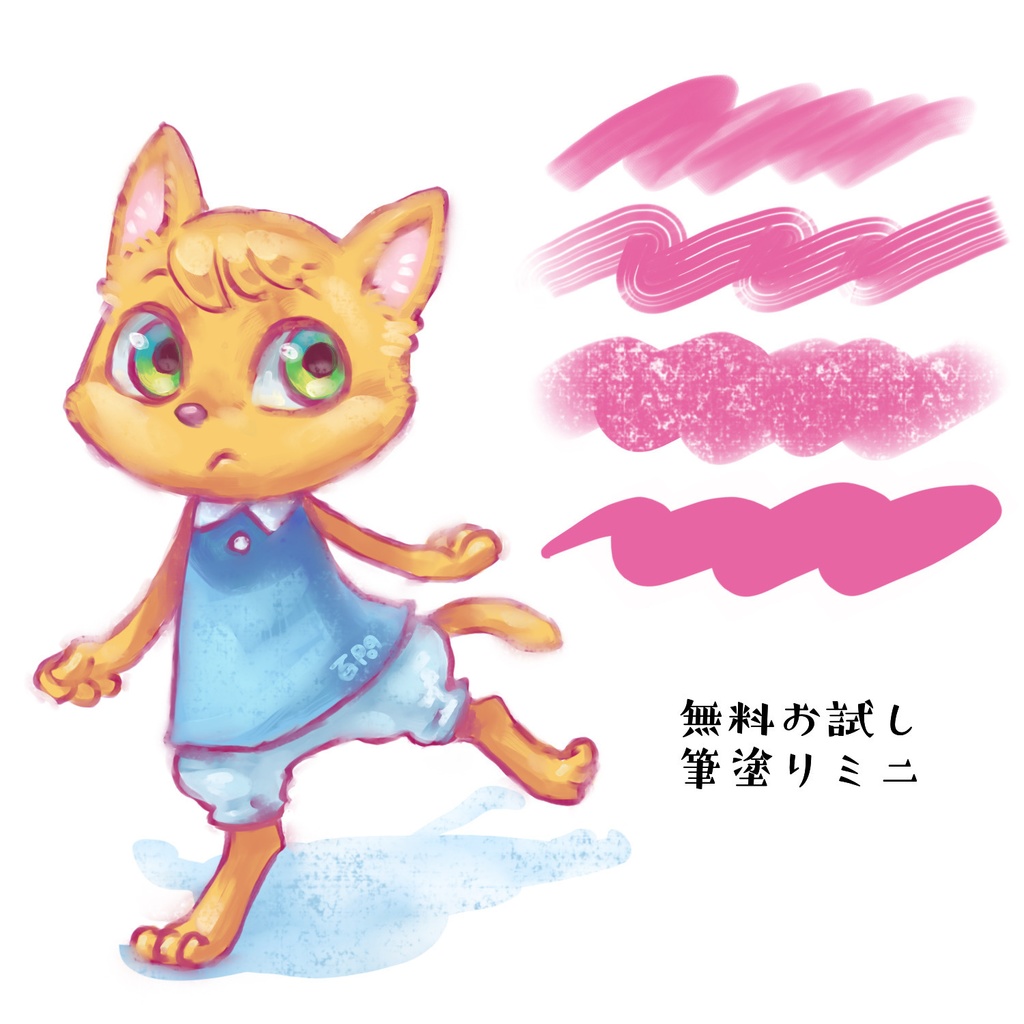 【無料DL有】procreate/筆塗りセット