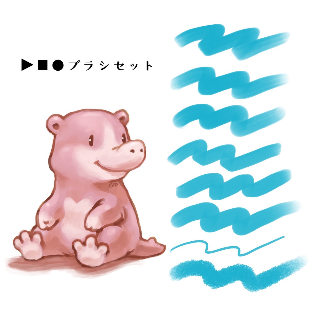 【無料DL有】procreate/筆塗りセット