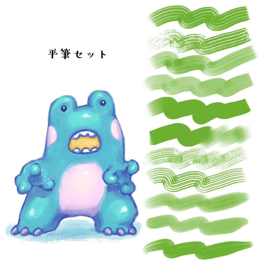 【無料DL有】procreate/筆塗りセット