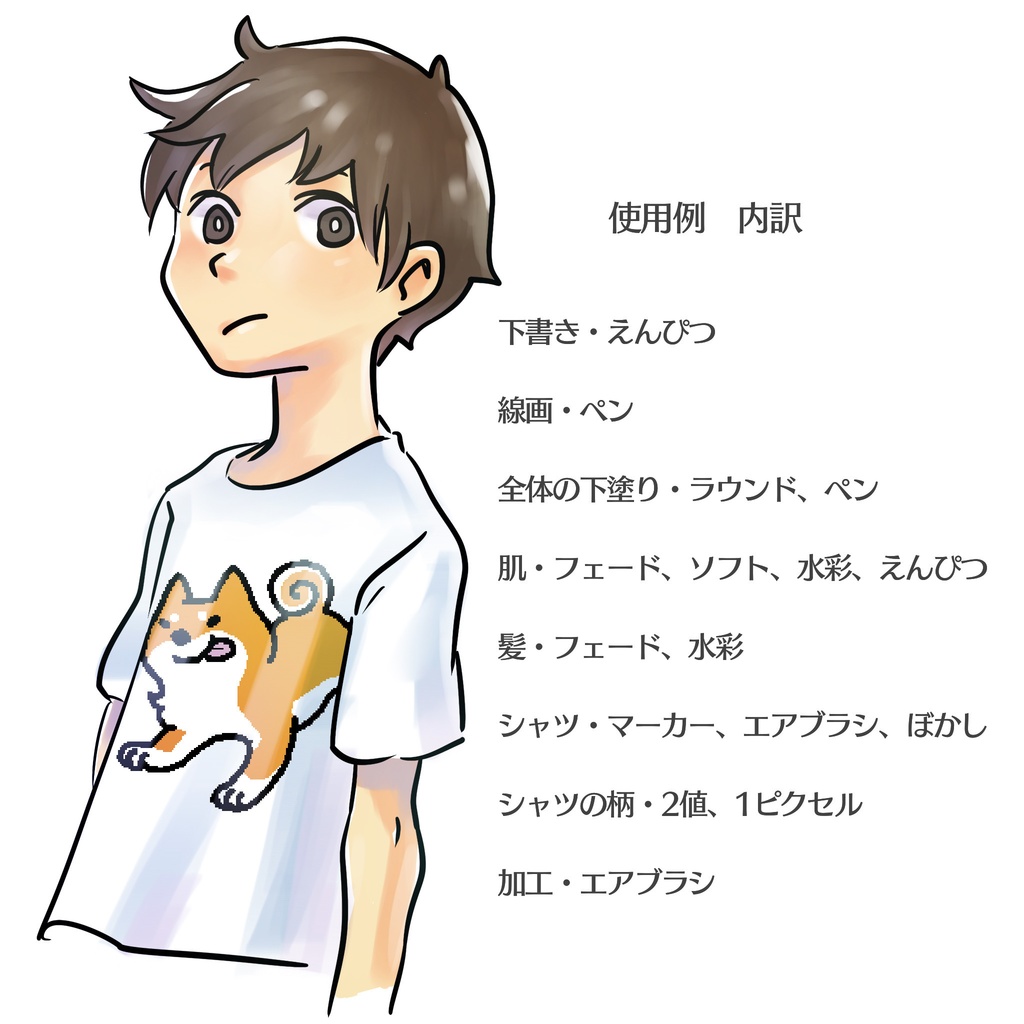 【無料】procreate/ベーシックブラシセット