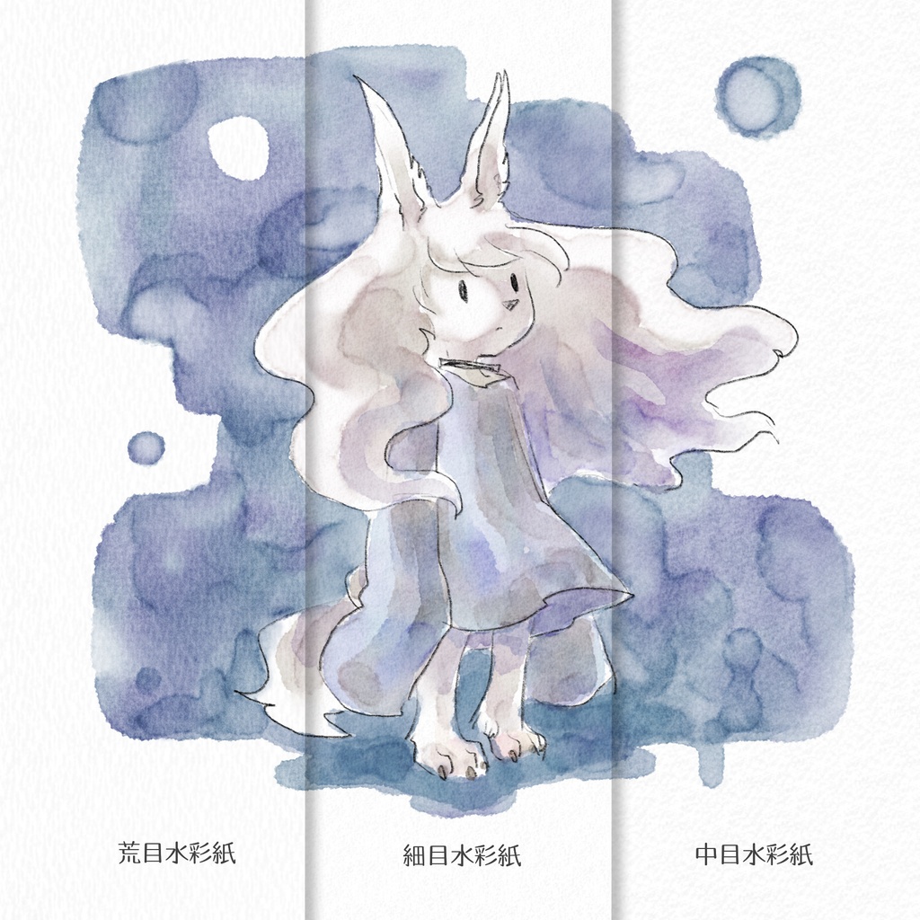 procreate/ゆれ色水彩+水彩紙