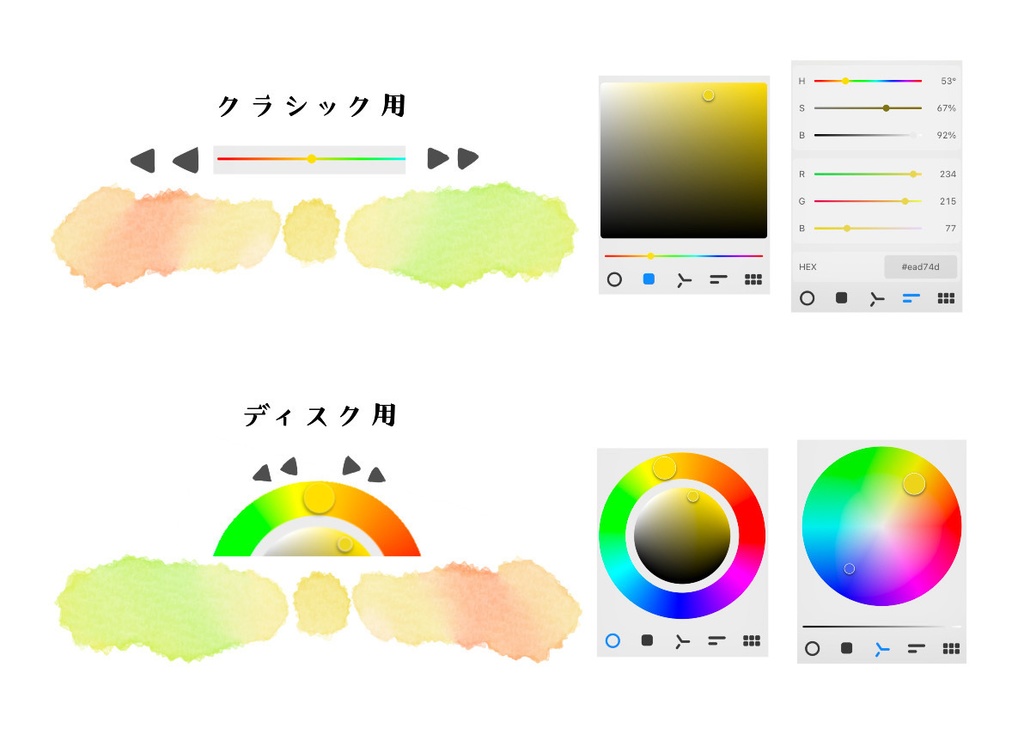 procreate/ゆれ色水彩+水彩紙