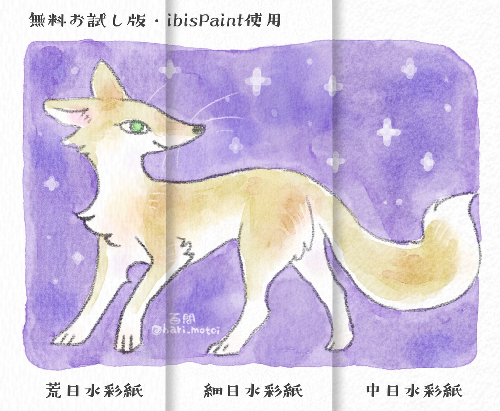 【無料DL有】水彩紙テクスチャ設定済ファイル(procreate,mdp,psd)