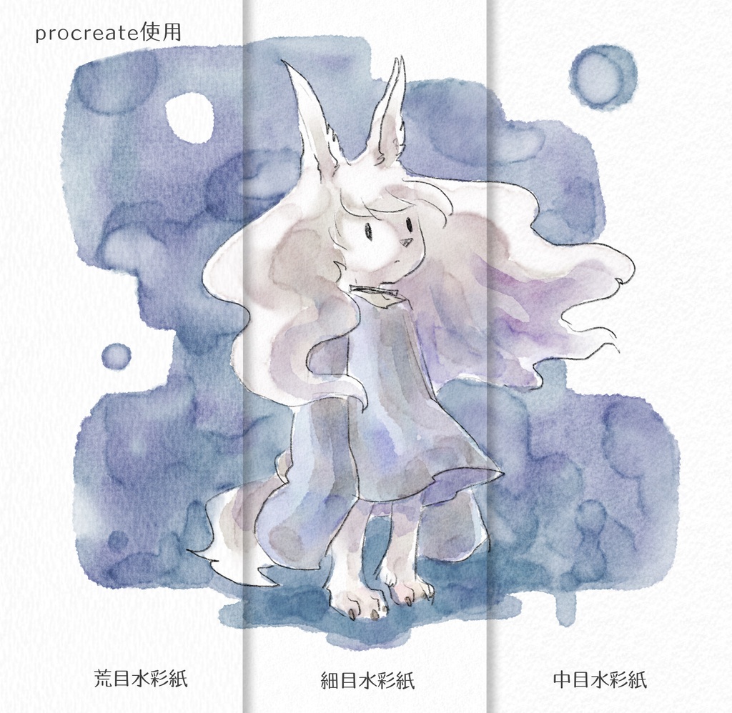 【無料DL有】水彩紙テクスチャ設定済ファイル(procreate,mdp,psd)