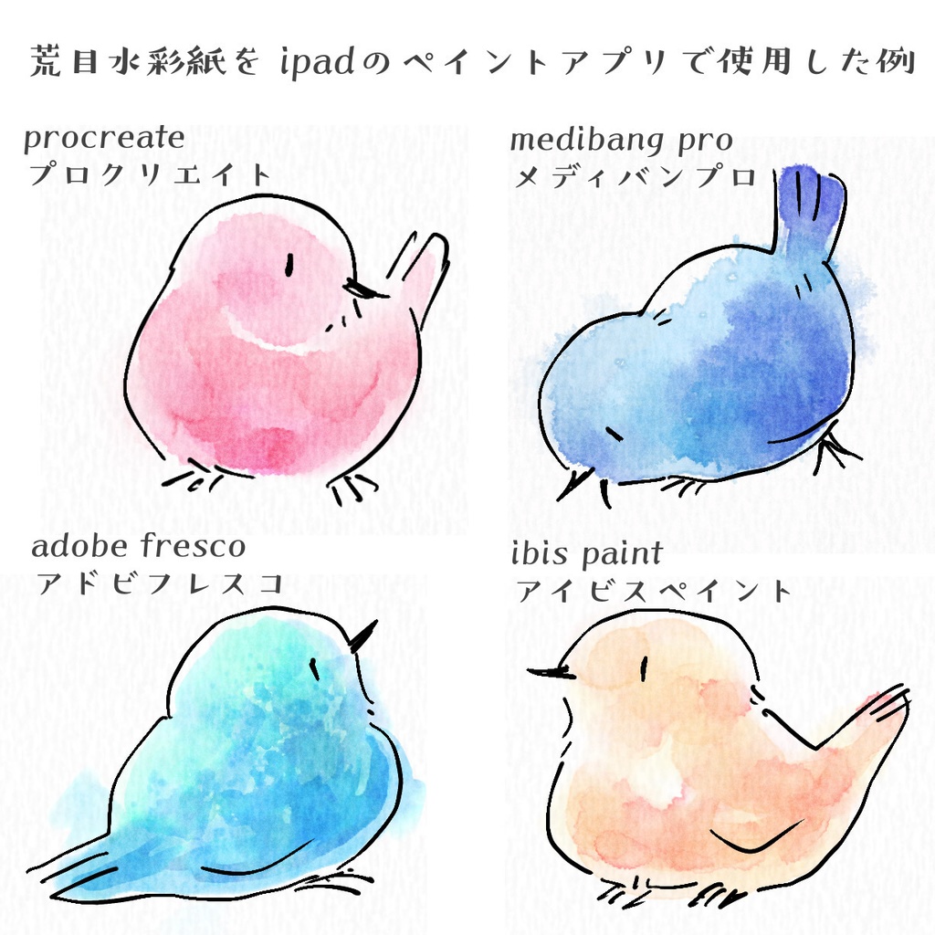 【無料DL有】水彩紙テクスチャ設定済ファイル(procreate,mdp,psd)