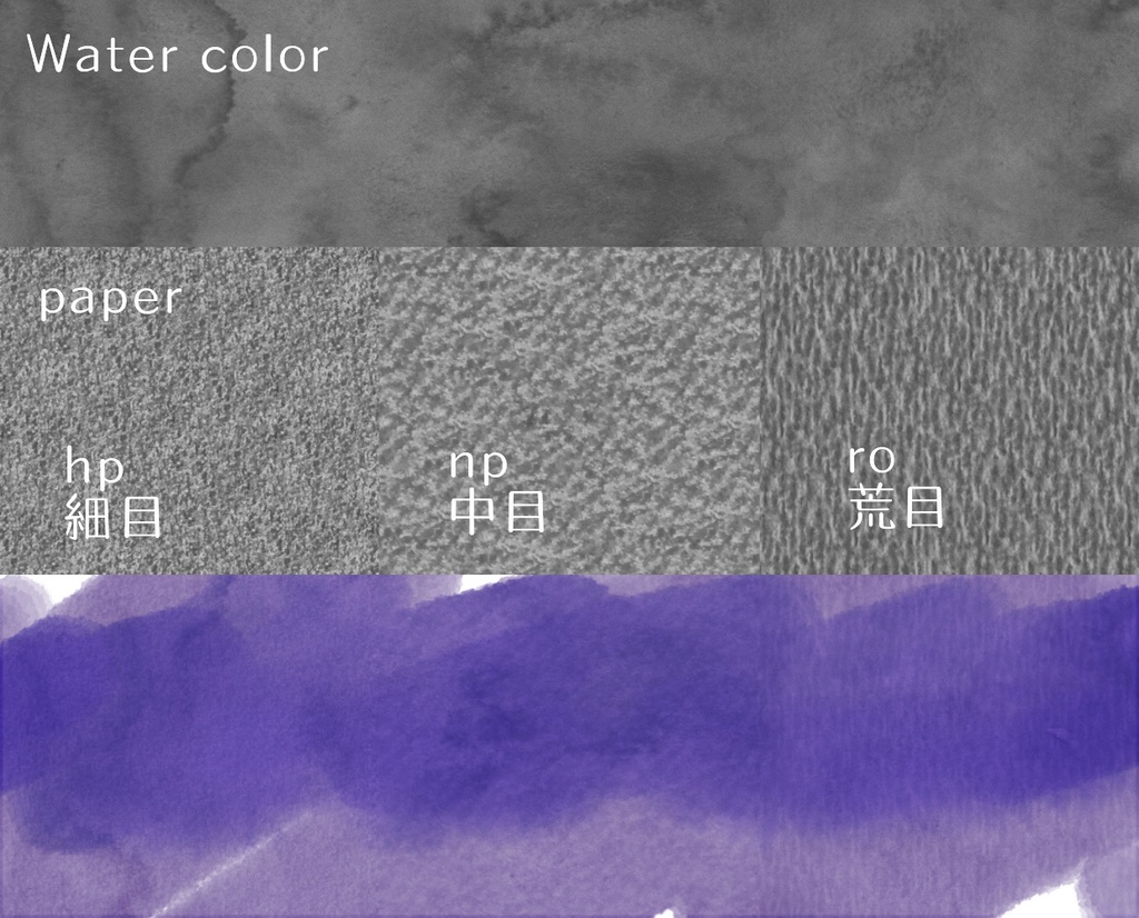 【無料】水彩紙テクステクスチャお試し版 clip,mdp,ipv