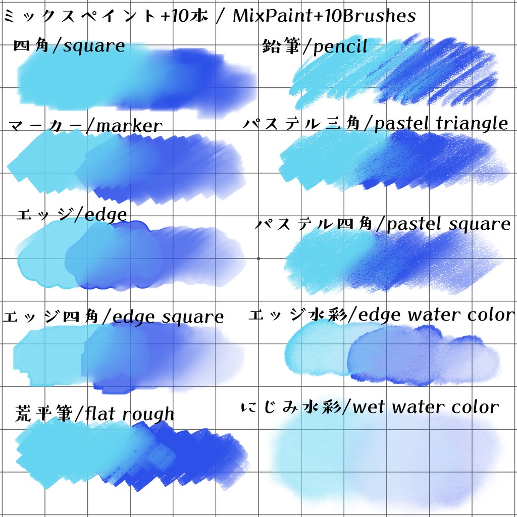 【無料DL有】procreate/ミックスペイント