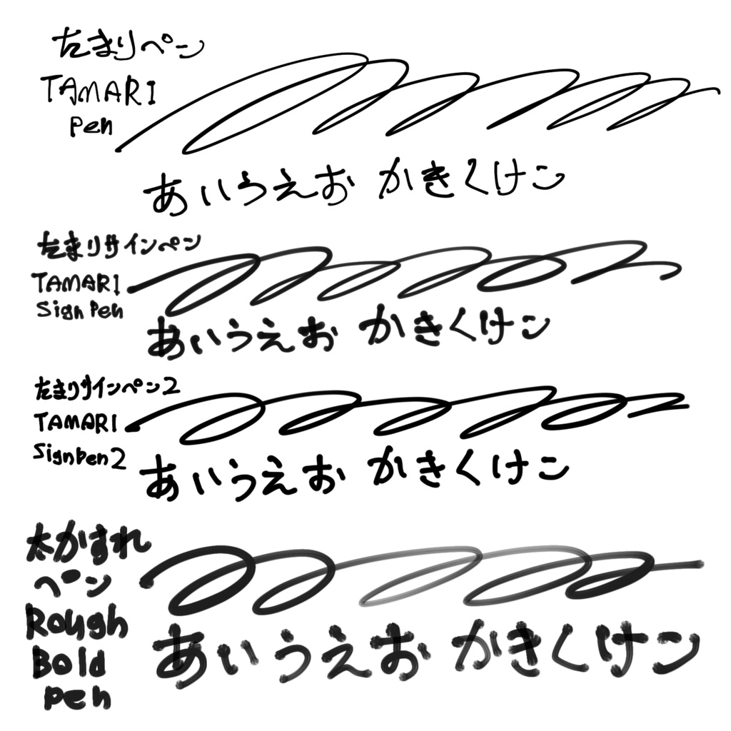 【無料】procreate/たまりペン