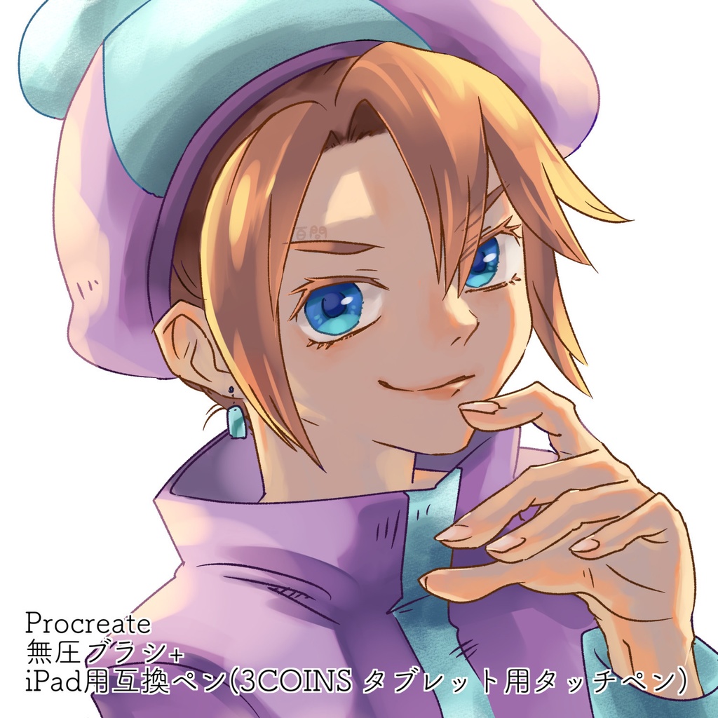 【無料DL有】procreate/無圧ブラシセット