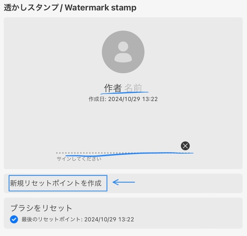 【無料】procreate/透かし・ウォーターマークブラシ(の素)(06/12ブラシファイル更新)