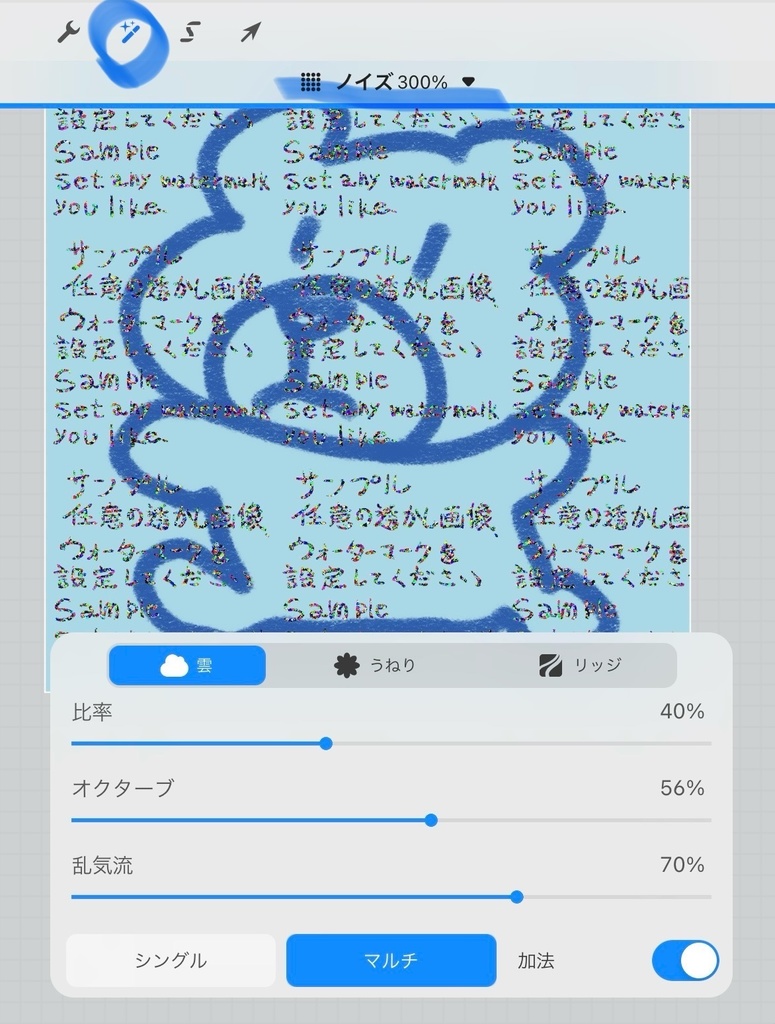 【無料】procreate/透かし・ウォーターマークブラシ(の素)(06/12ブラシファイル更新)