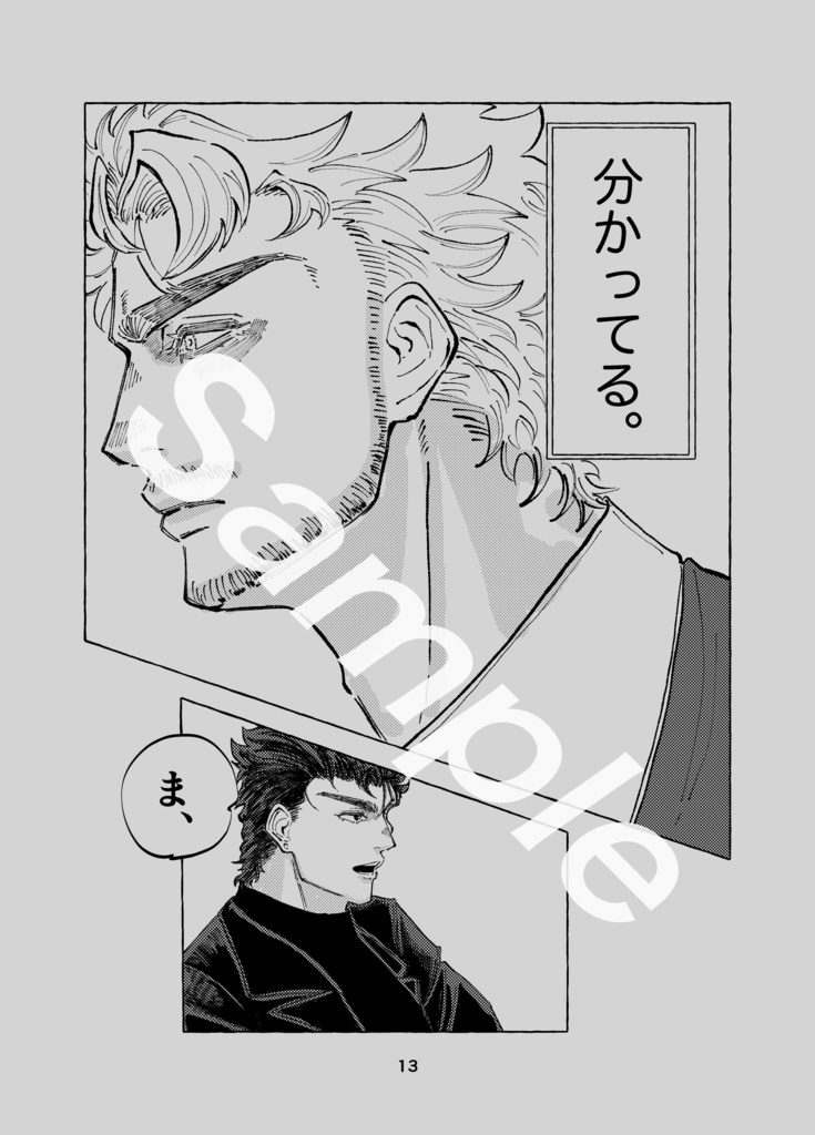 まごじじ3点セット