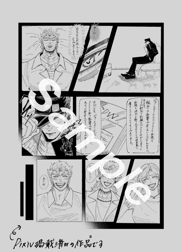 まごじじ3点セット