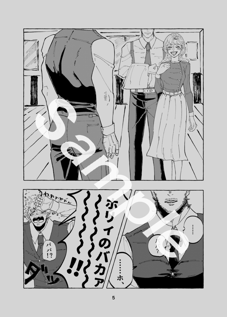 まごじじ3点セット