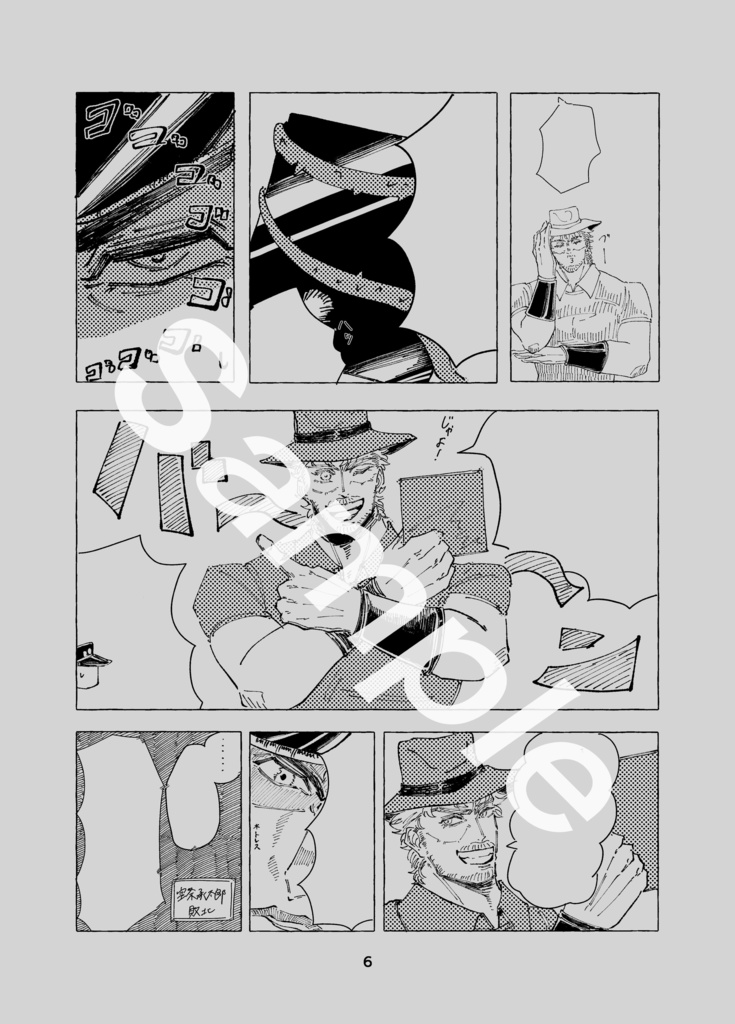 まごじじ3点セット