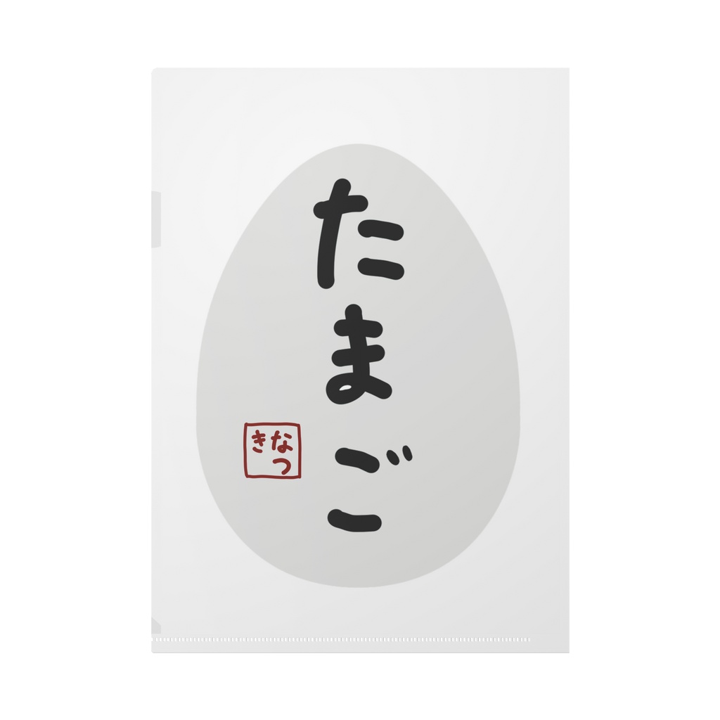 【赫狼那月】たまごらぶファイル