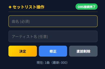 配信者向けインタラクティブWeb HUB