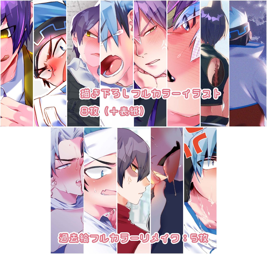 【蓮ホロ】何度だってきみたちに恋をするんだ!