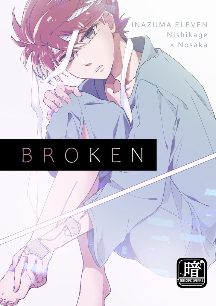 BROKEN