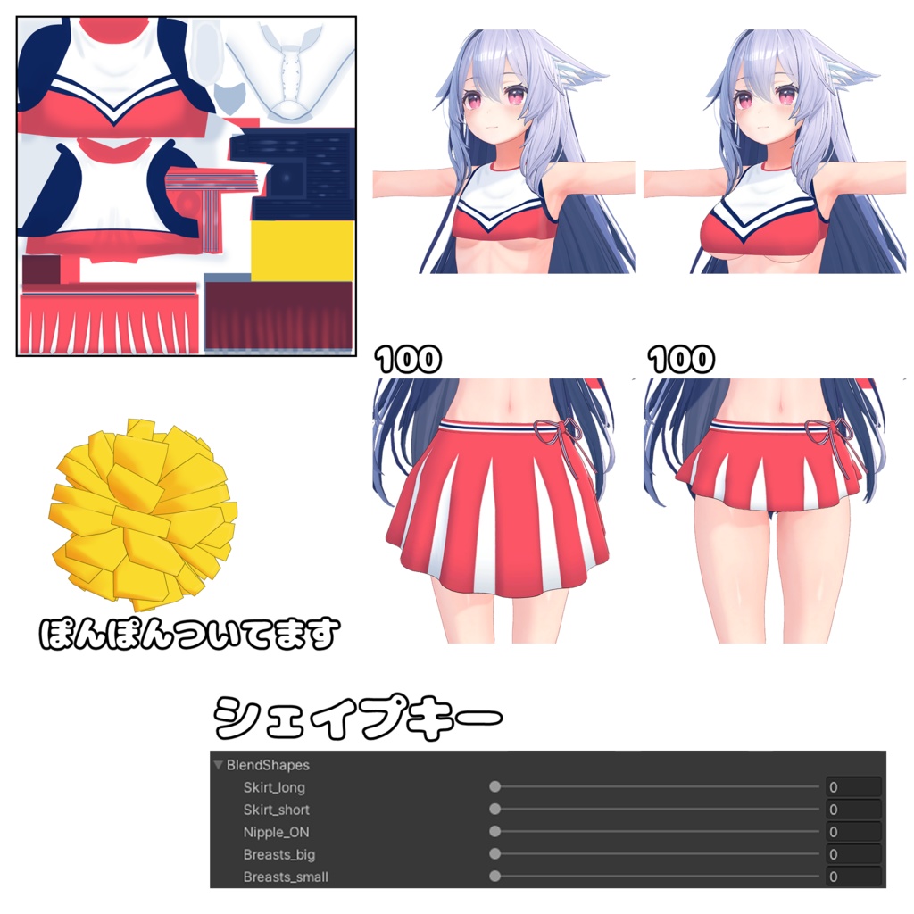 チアガール衣装 桔梗ちゃん対応