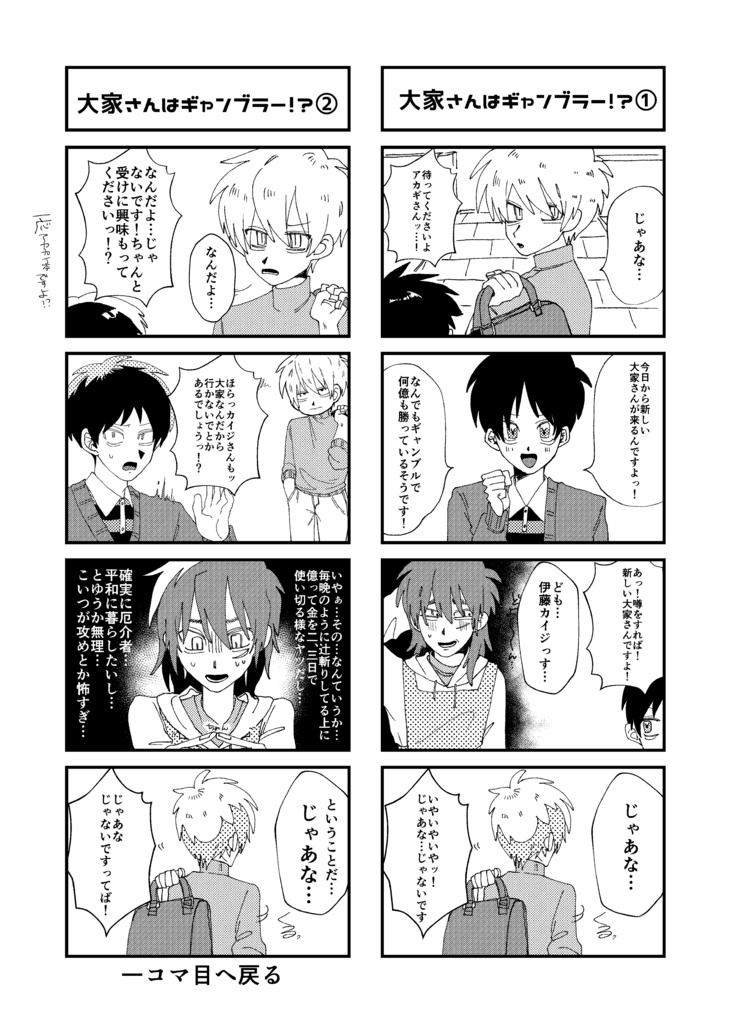 お待たせしました!俺がクズヒモニートです!