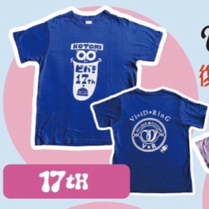 復刻!生誕Tシャツ