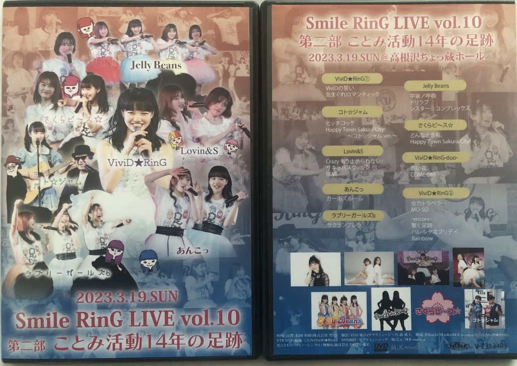 【DVD】Smile RinG LIVE Vol.10 第ニ部