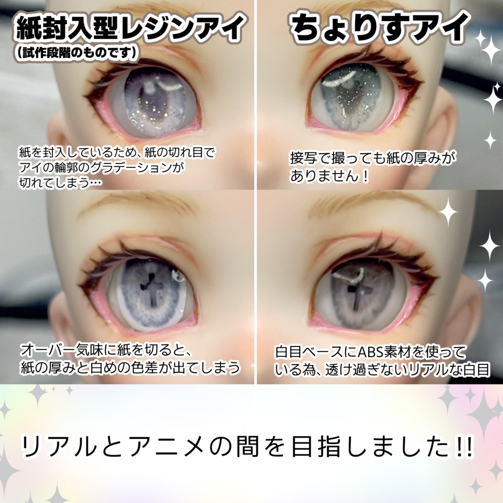 【レジンアイ】 18-20mm クラッシック【CHORIS/ちょりす】