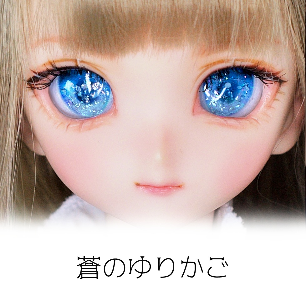 【キラキラ】20mm レジンアイ クラゲの夢|CHORIS(ちょりすアイ)