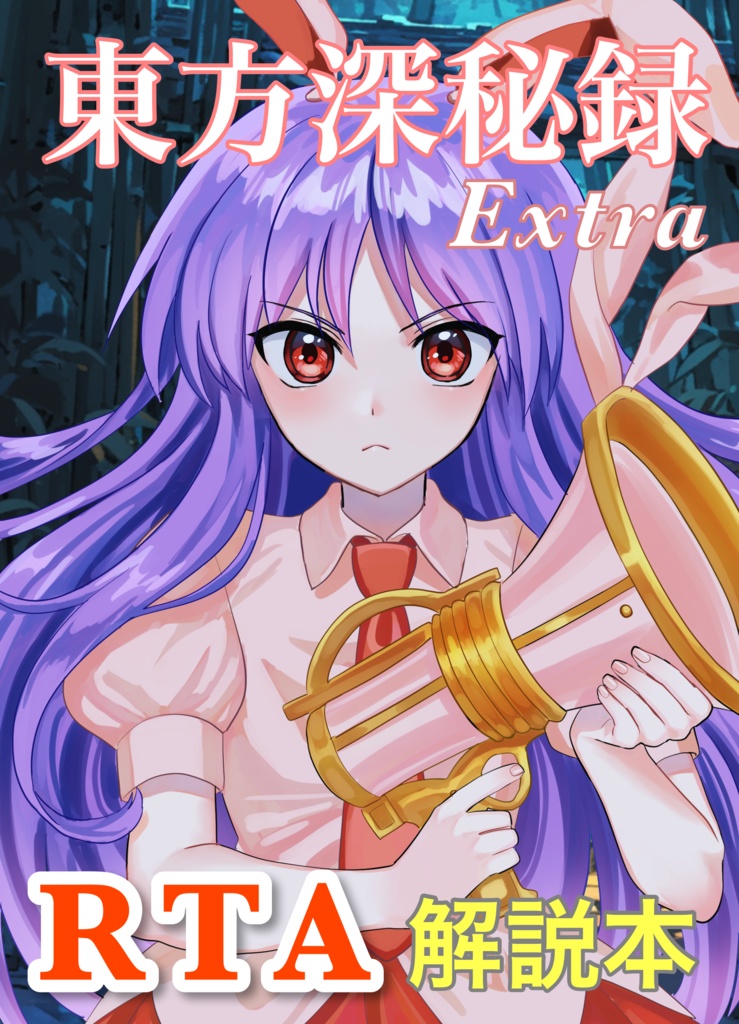 東方プロジェクト　書籍　まとめ売り　 9点 9784049145021_600.jpg?