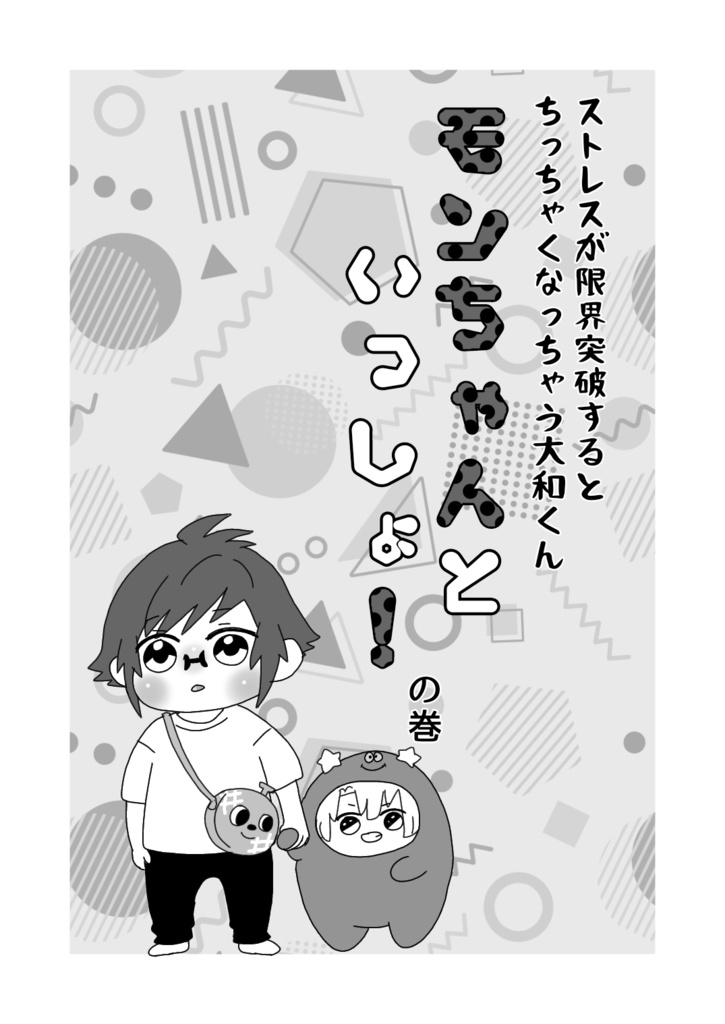 6/25ミツヤマオンリーコピー本