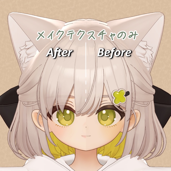 しらつめちゃん用テクスチャセット