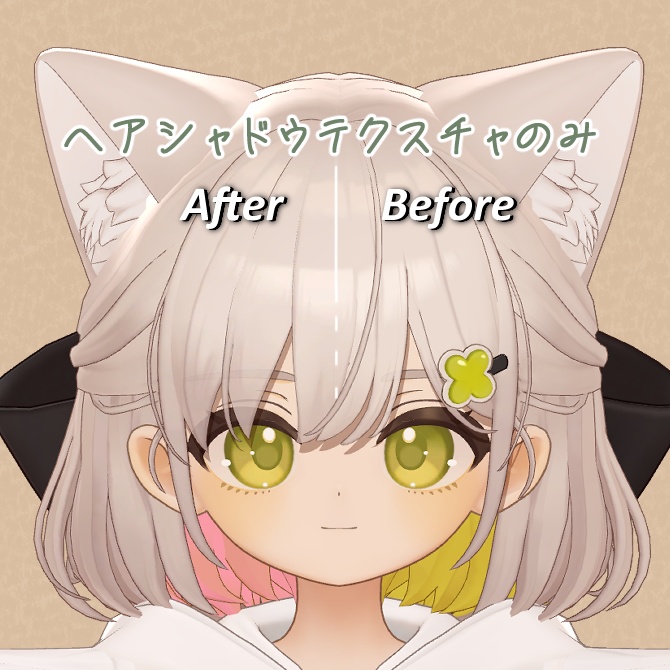 しらつめちゃん用テクスチャセット