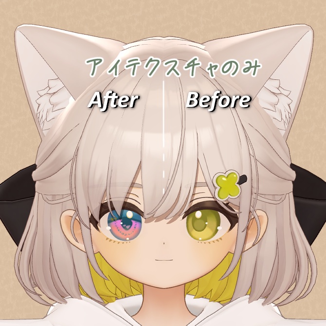 しらつめちゃん用テクスチャセット