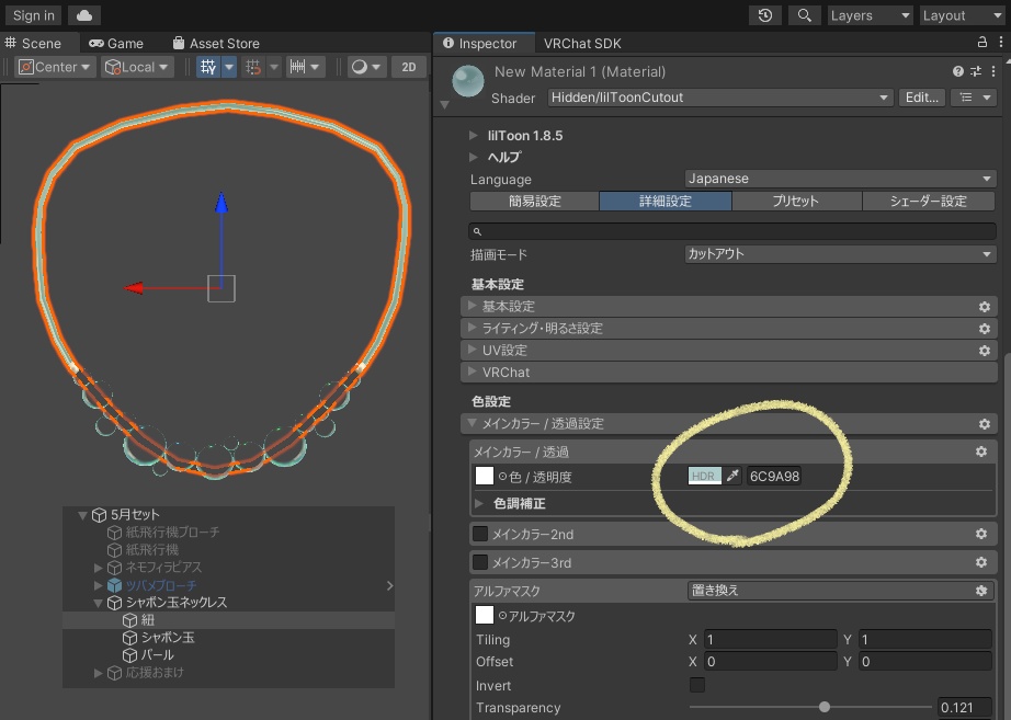 【無料】5月セット