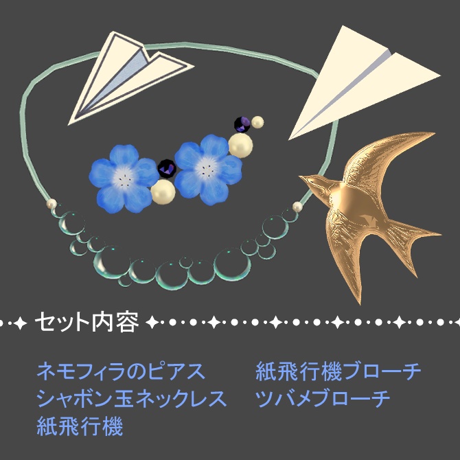 【無料】5月セット