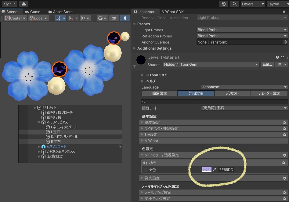 【無料】5月セット