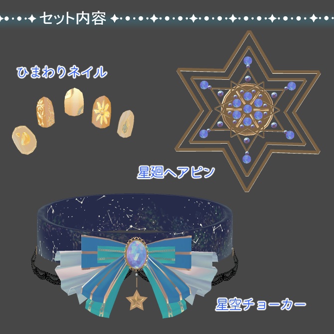 【無料】7月セット