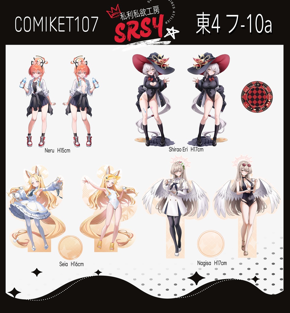 【C107参加】ブルーアーカイブ 両面アクリルスタンド(通販限定)