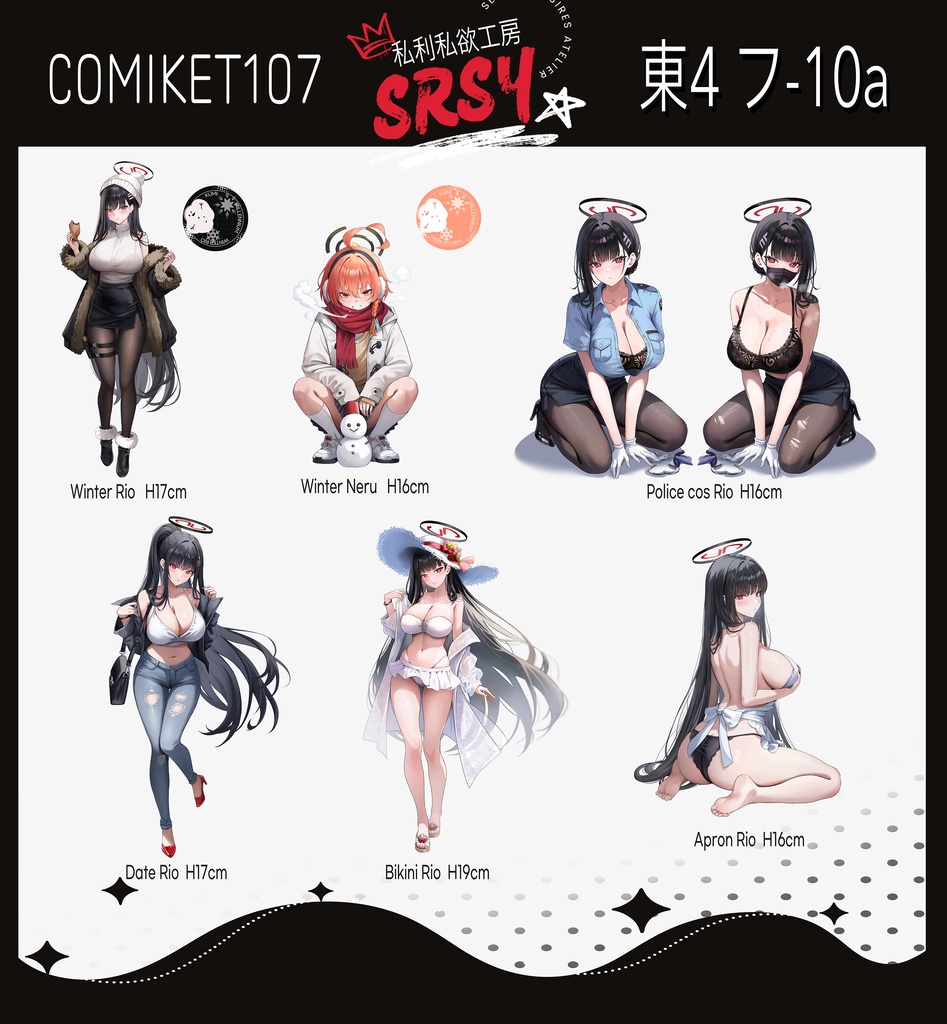 【C107参加】[リオ][ネル]ブルーアーカイブ アクリルスタンド