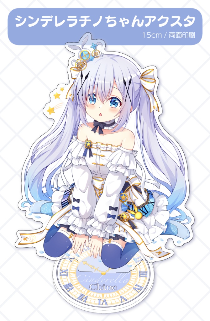 シンデレラチノちゃんアクスタ