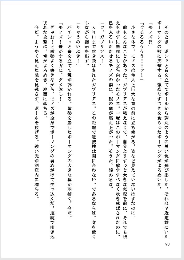 朱き王、白銀の竜(前編)