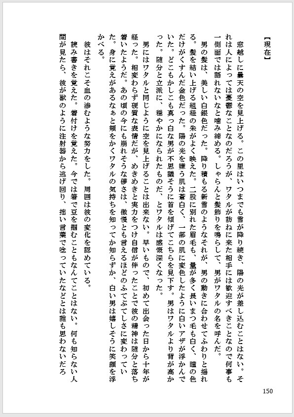 朱き王、白銀の竜(前編)