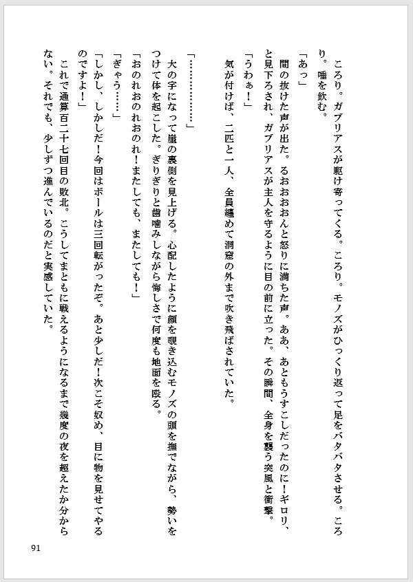 朱き王、白銀の竜(前編)